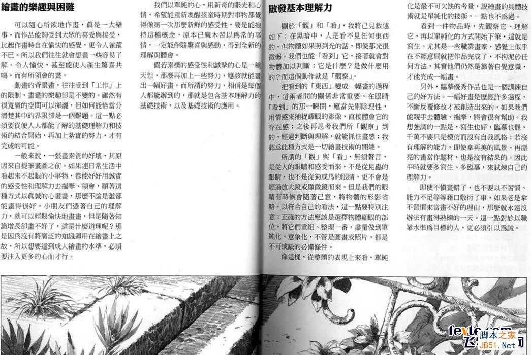 动画场景入门技巧 Painter教程 技术分享