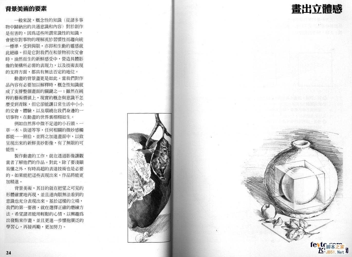 动画场景入门技巧 Painter教程 技术分享