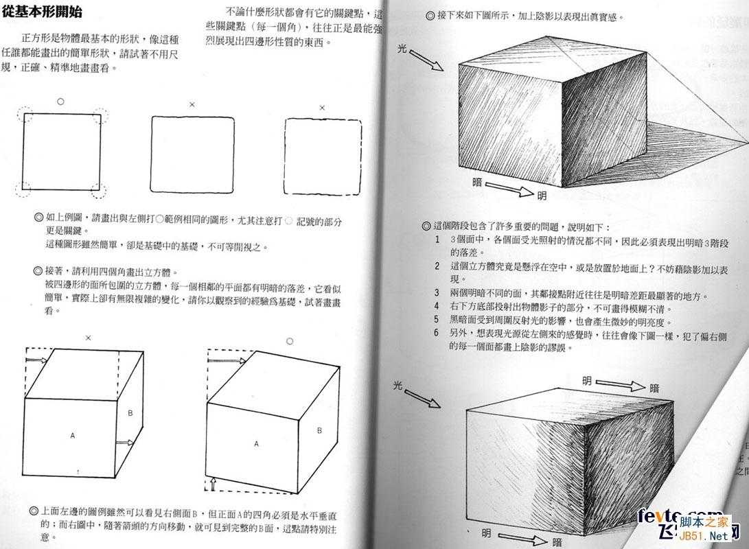 动画场景入门技巧 Painter教程 技术分享