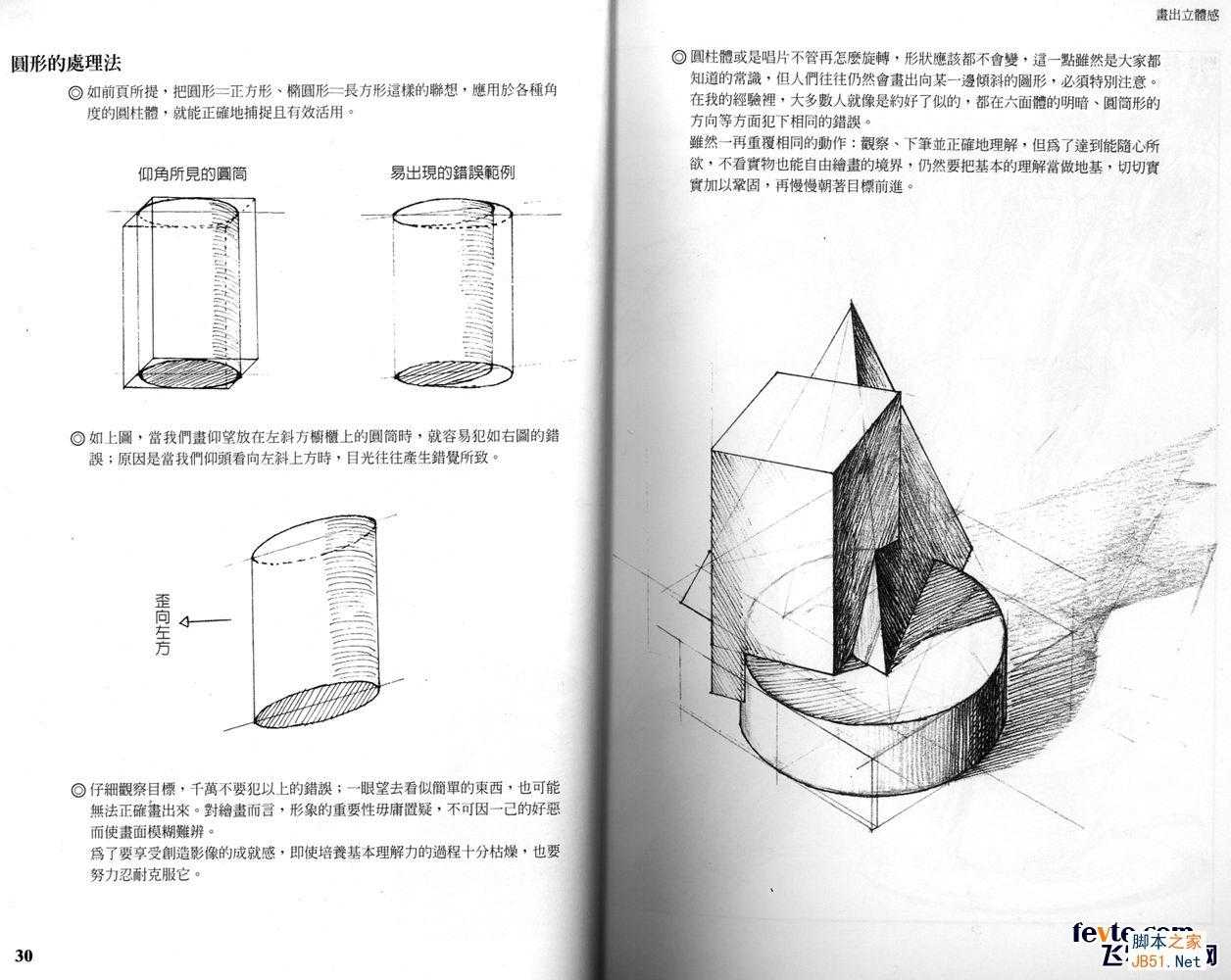 动画场景入门技巧 Painter教程 技术分享