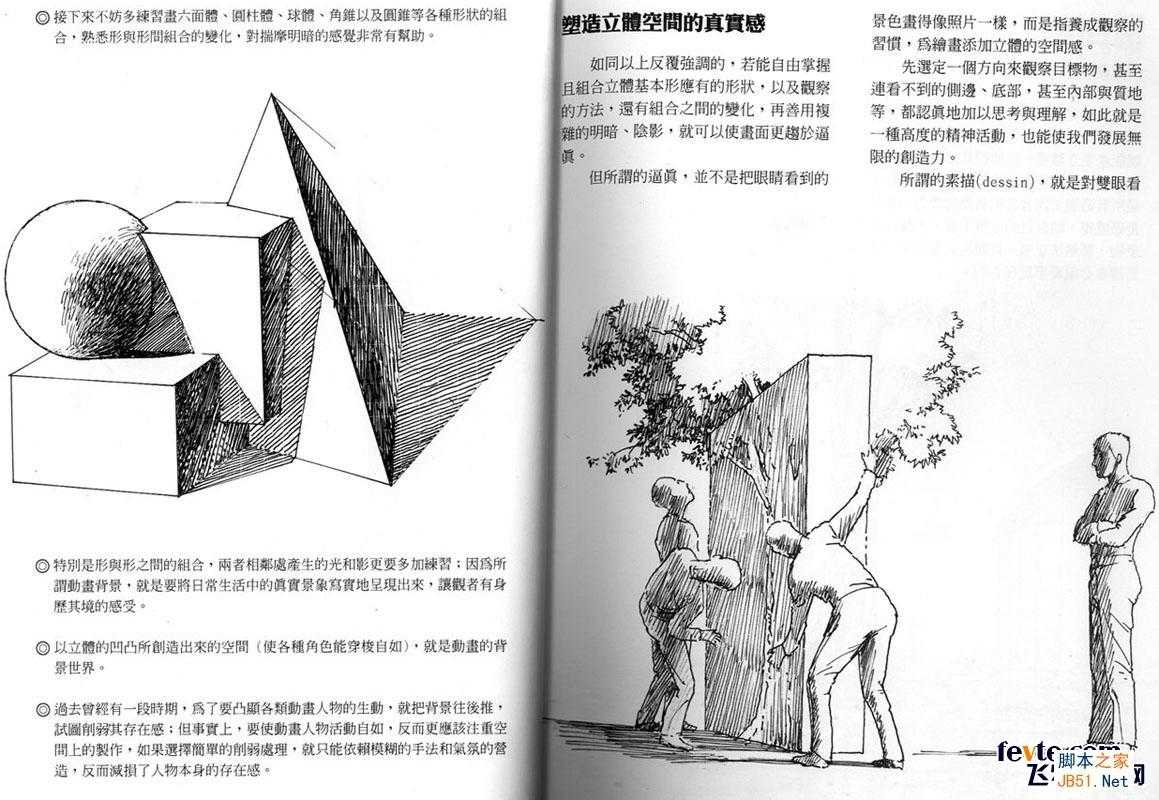 动画场景入门技巧 Painter教程 技术分享