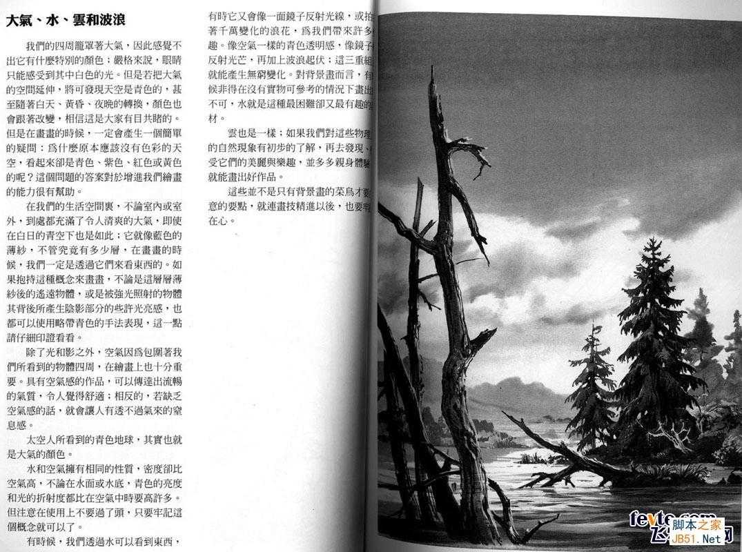 动画场景入门技巧 Painter教程 技术分享