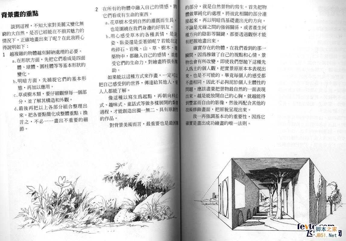 动画场景入门技巧 Painter教程 技术分享