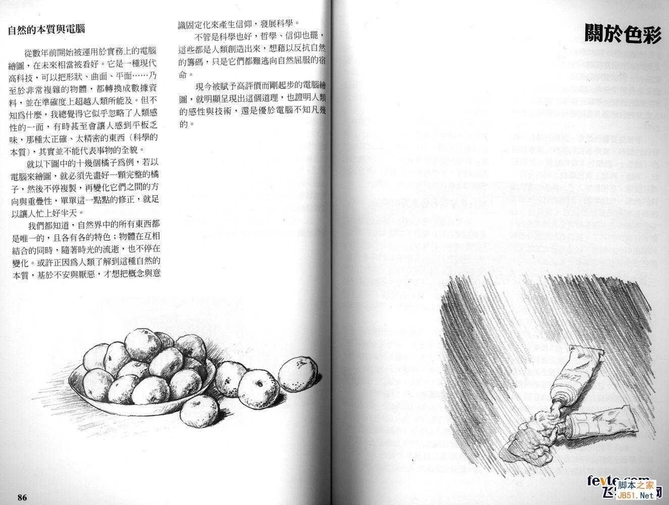 动画场景入门技巧 Painter教程 技术分享