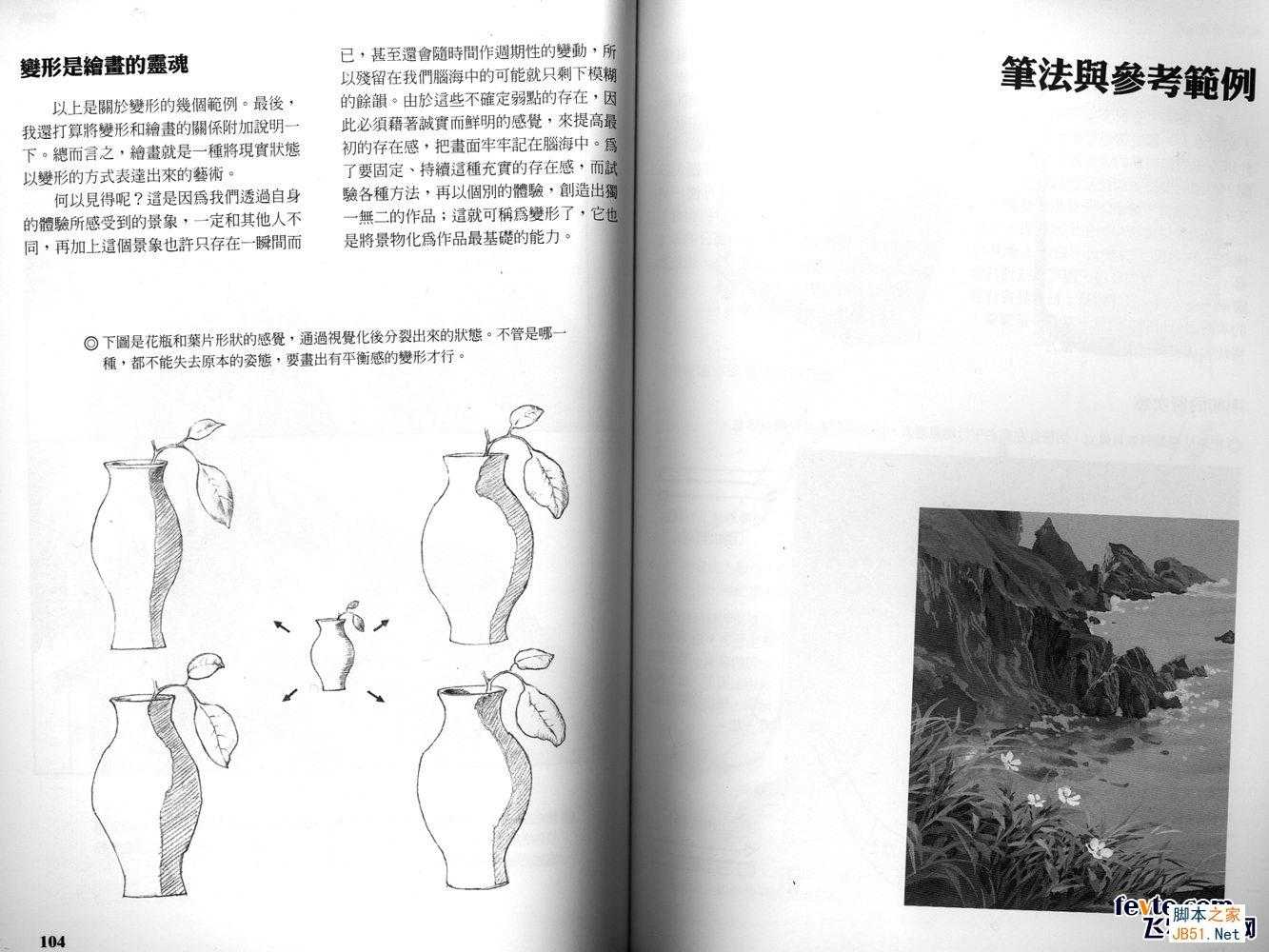 动画场景入门技巧 Painter教程 技术分享