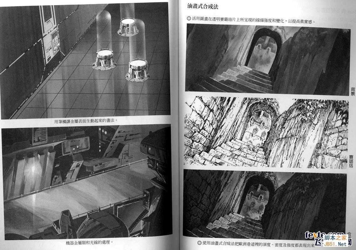 动画场景入门技巧 Painter教程 技术分享