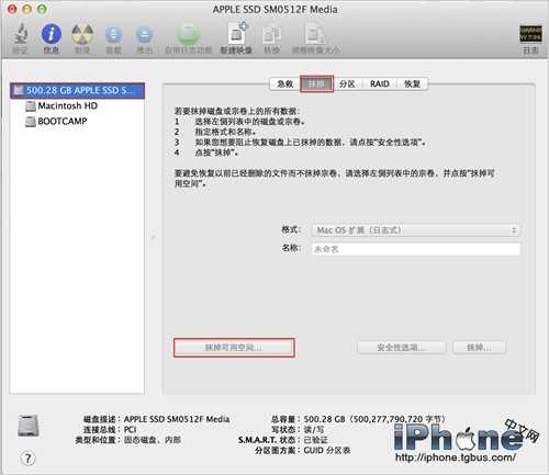 彻底删除Mac磁盘中的文件