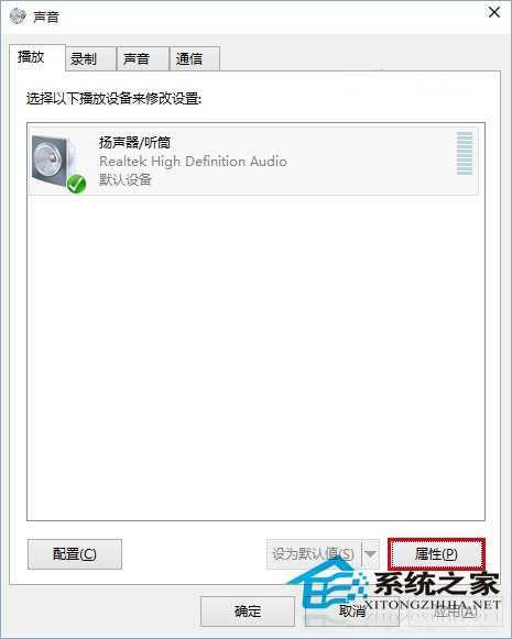 Win10 10130版本没有声音的解决方法