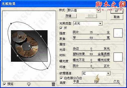 ‘photoshop设计制作废弃生锈的齿轮‘