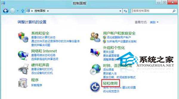 Win8系统下关闭键盘提示音的方法