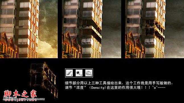 ‘PS合成制作出梦幻创意的水上城市‘