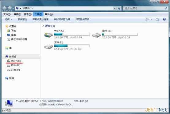 win7系统下如何禁用桌面创建文件夹