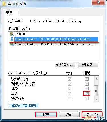 win7系统下如何禁用桌面创建文件夹