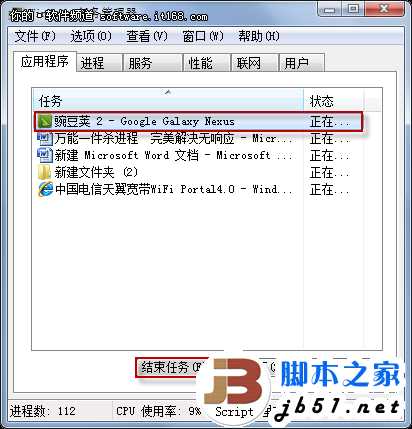 万能一键杀进程 完美解决无响应