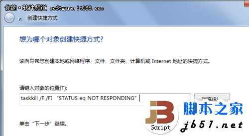 万能一键杀进程 完美解决无响应