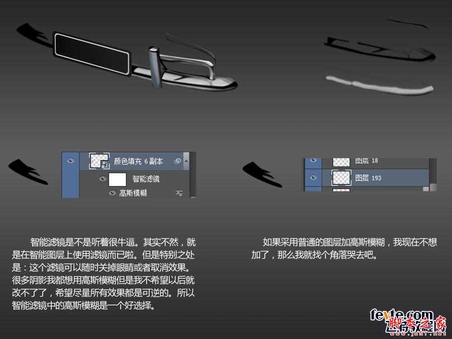 ‘photoshop绘制质感红色汽车