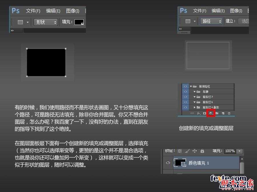 ‘photoshop绘制质感红色汽车