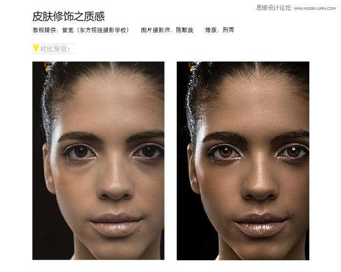 ‘Photoshop制作模特照片质感效果‘