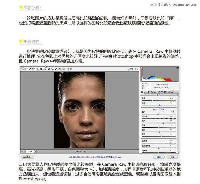 ‘Photoshop制作模特照片质感效果‘