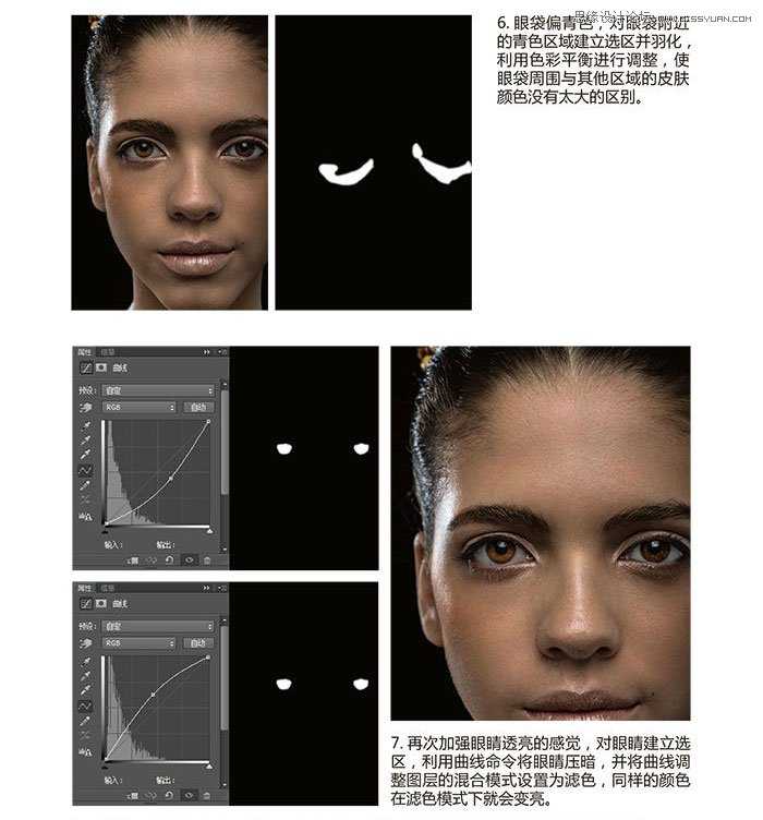 ‘Photoshop制作模特照片质感效果‘
