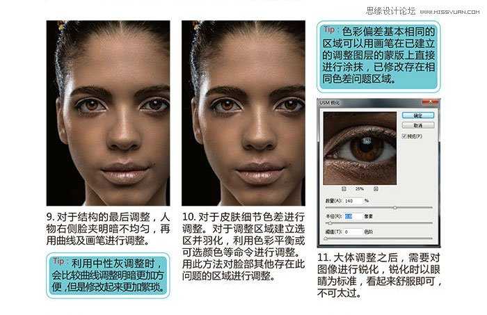 ‘Photoshop制作模特照片质感效果‘
