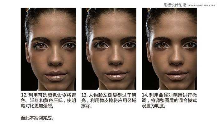 ‘Photoshop制作模特照片质感效果‘