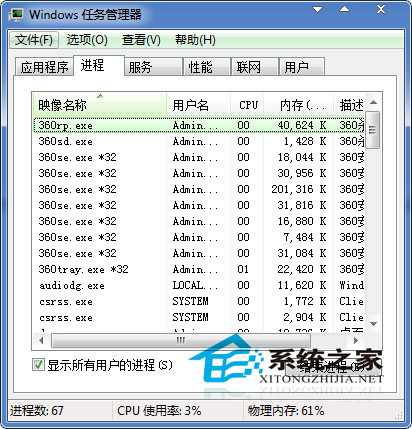 Win7开机进入桌面后显示iertutil.dll丢失怎么办?