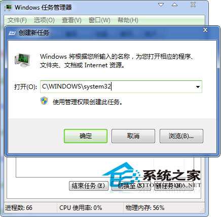  Win7开机进入桌面后显示iertutil.dll丢失怎么办?