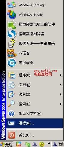 电脑的组策略怎么打开
