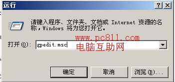 组策略打开方法