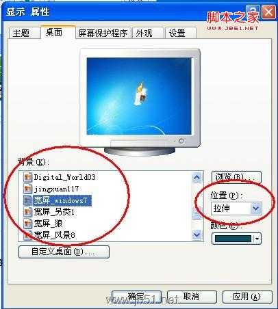 xp系统主题，桌面背景，屏幕保护程序，分辨率设置