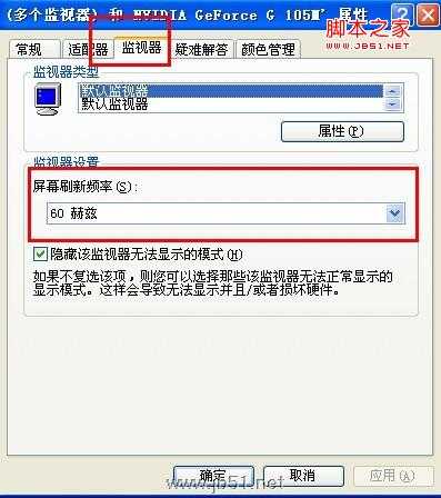 xp系统主题，桌面背景，屏幕保护程序，分辨率设置