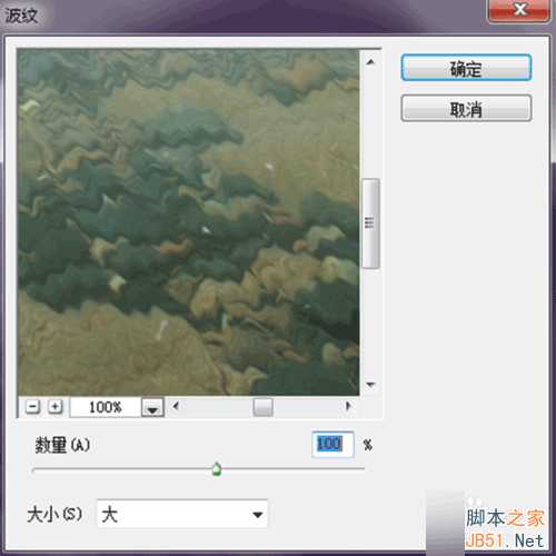 ‘ps制作逼真的水波效果‘