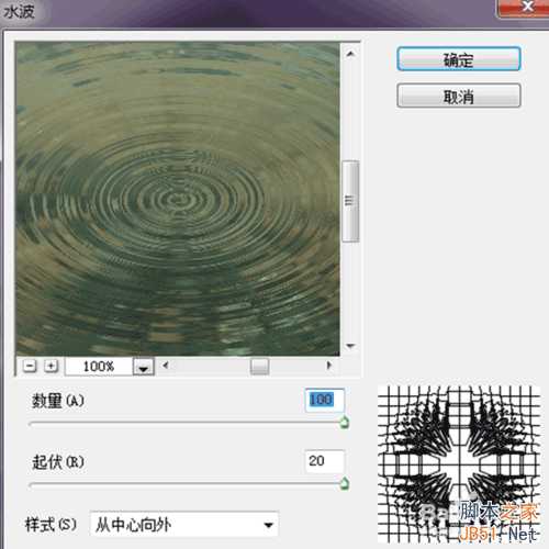 ‘ps制作逼真的水波效果‘