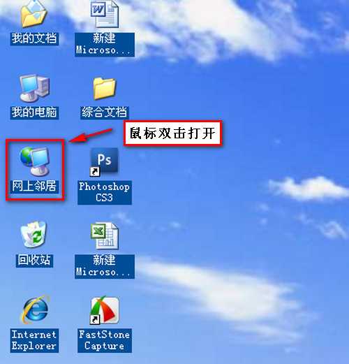 WIN7和XP系统在局域网文件共享设置方法(图文)