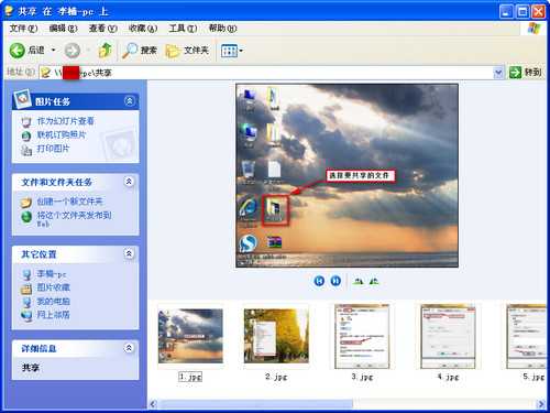 WIN7和XP系统在局域网文件共享设置方法(图文)