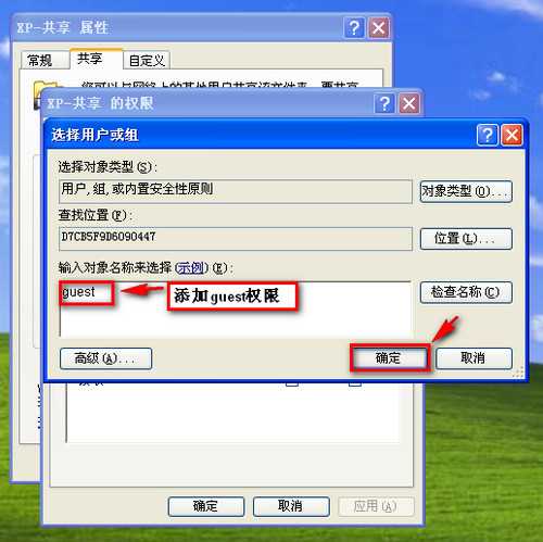 WIN7和XP系统在局域网文件共享设置方法(图文)