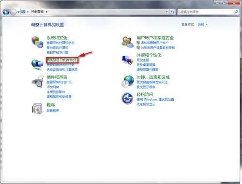 WIN7和XP系统在局域网文件共享设置方法(图文)