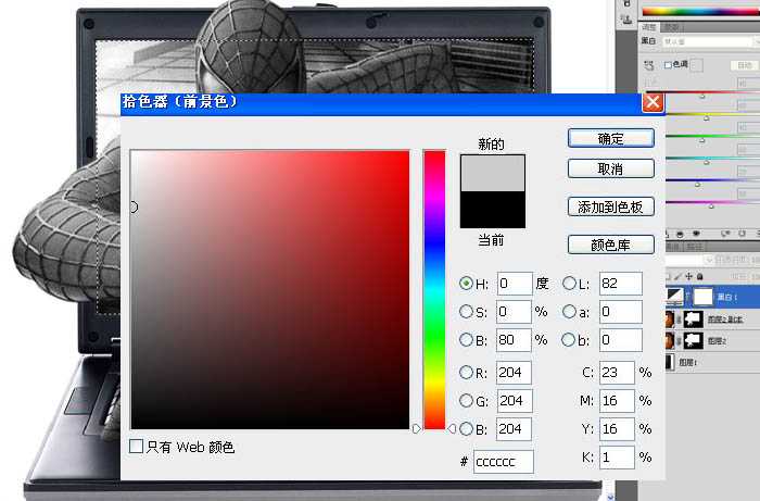 ‘PS合成电影中人物爬出屏幕效果教程‘