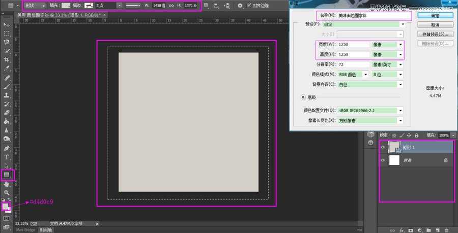 ‘Photoshop制作超逼真的饼干艺术字教程‘