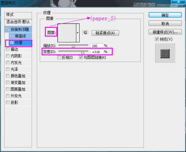 ‘Photoshop制作超逼真的饼干艺术字教程‘