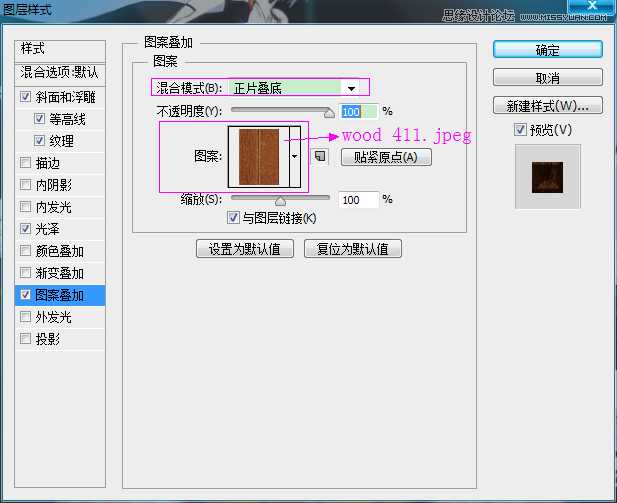 ‘Photoshop制作超逼真的饼干艺术字教程‘