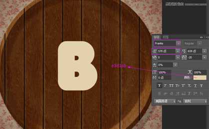 ‘Photoshop制作超逼真的饼干艺术字教程‘