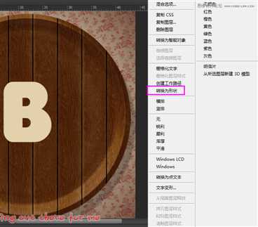 ‘Photoshop制作超逼真的饼干艺术字教程‘