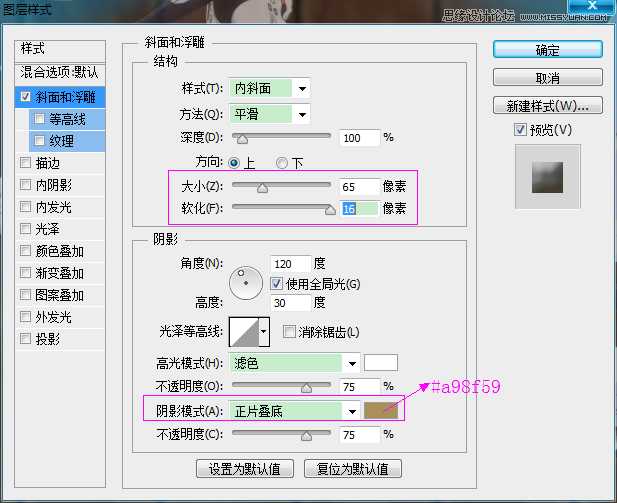 ‘Photoshop制作超逼真的饼干艺术字教程‘