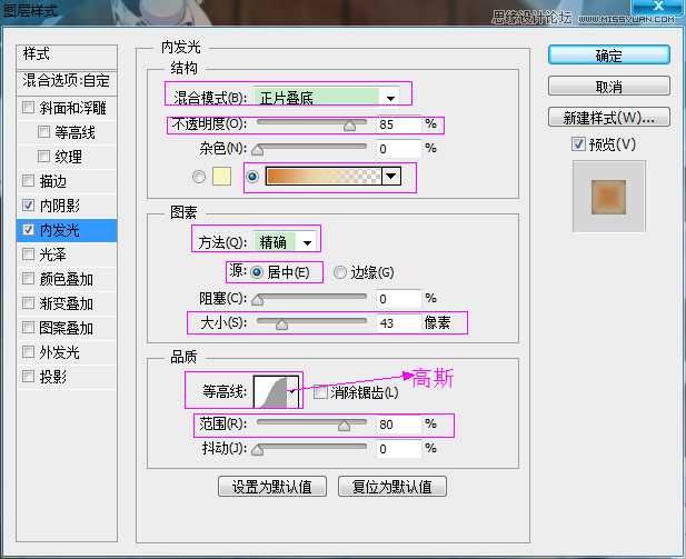 ‘Photoshop制作超逼真的饼干艺术字教程‘