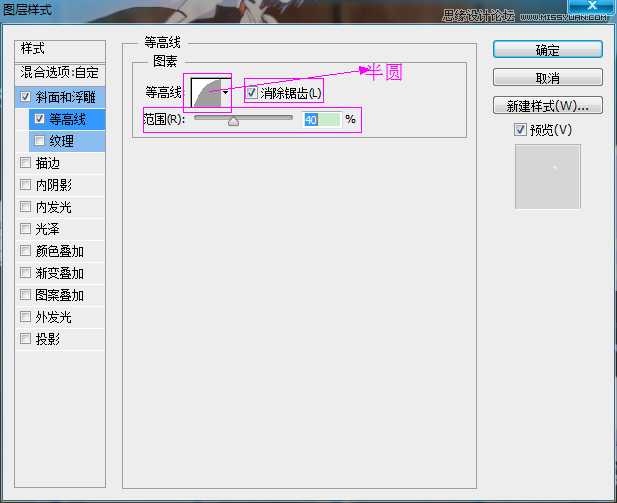 ‘Photoshop制作超逼真的饼干艺术字教程‘