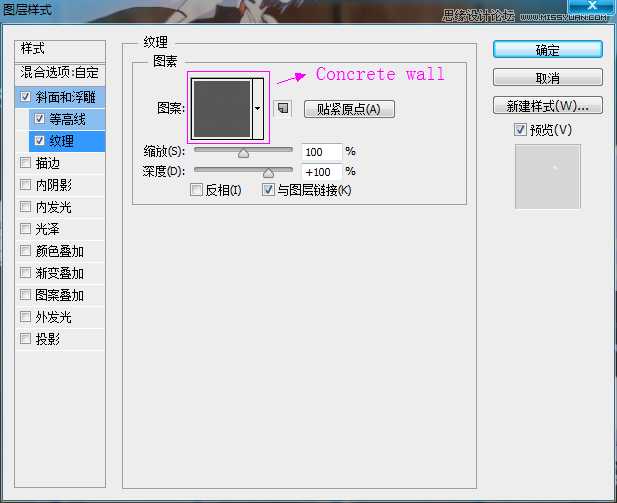 ‘Photoshop制作超逼真的饼干艺术字教程‘