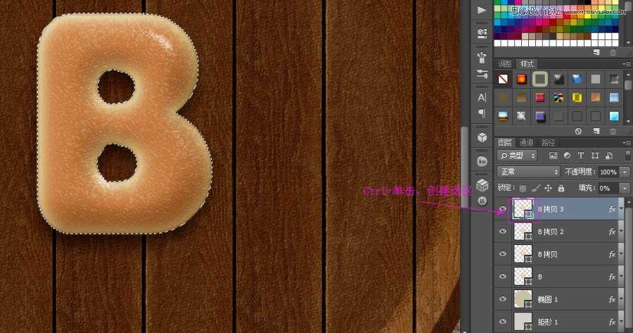 ‘Photoshop制作超逼真的饼干艺术字教程‘