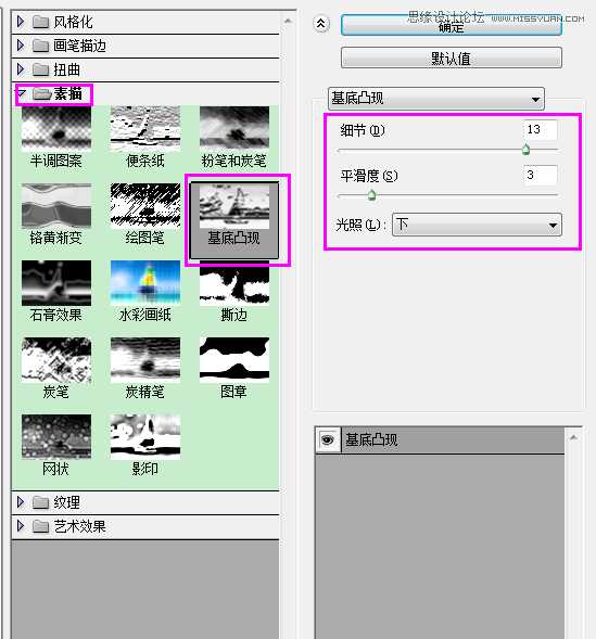 ‘Photoshop制作超逼真的饼干艺术字教程‘